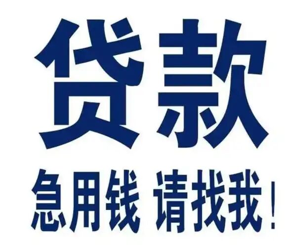 22岁以上贷款联系